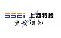 2025年度上海市特種設(shè)備無損檢測人員考試計(jì)劃通知